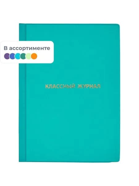 Набор обложек для журнала, учебников, непрозрачные, 310х440, ПВХ, 200, 2 шт