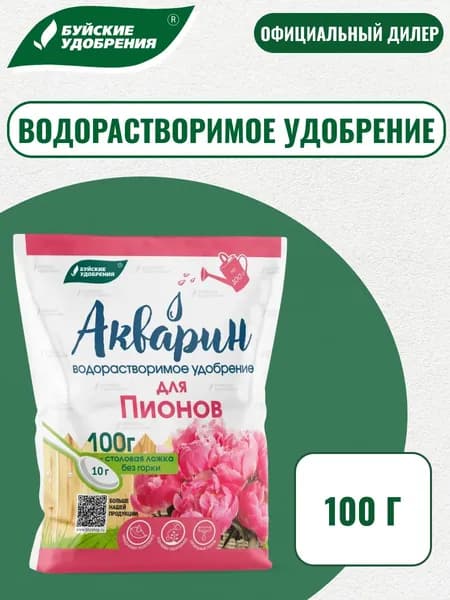 Удобрение Акварин "Для пионов" 100 г