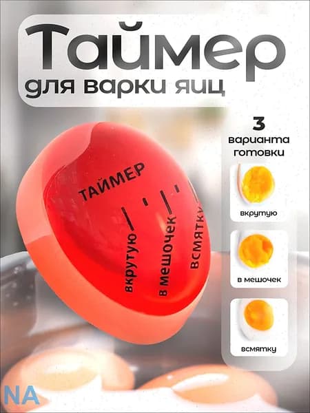 Таймер Механические 1 шт