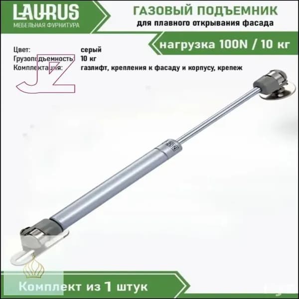 Термопривод для теплицы270 х 15мм, Сталь, 1 шт