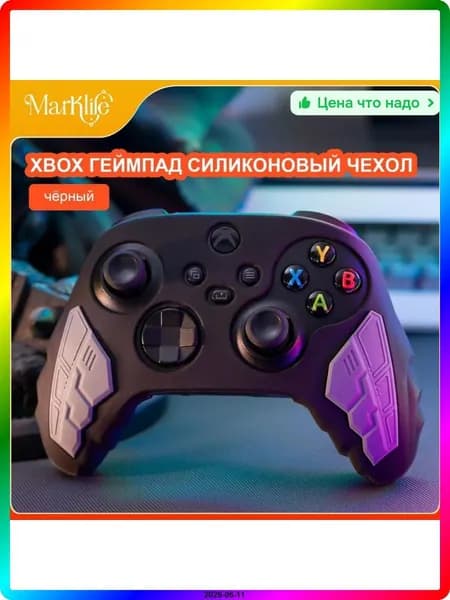 Силиконовый чехол для игровой приставки Xbox Series X, черный, 142 136 42mm