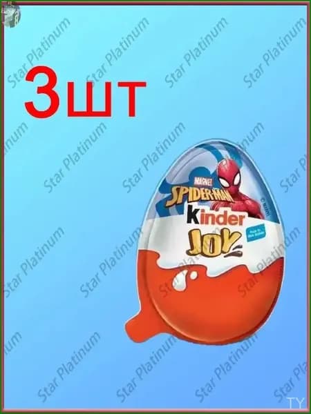 Премиальное яйцо Киндер Джой с ЧеловекомПауком, 3 штуки