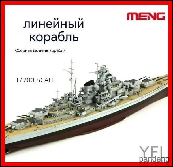 Качественный комплект линкора Bismarck от Meng, 1/700