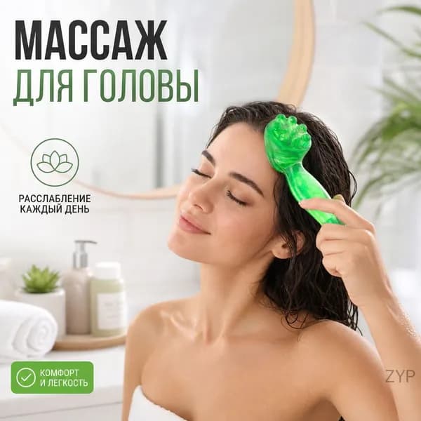 Массажер для лица из смолы большого размера для косметического массажа