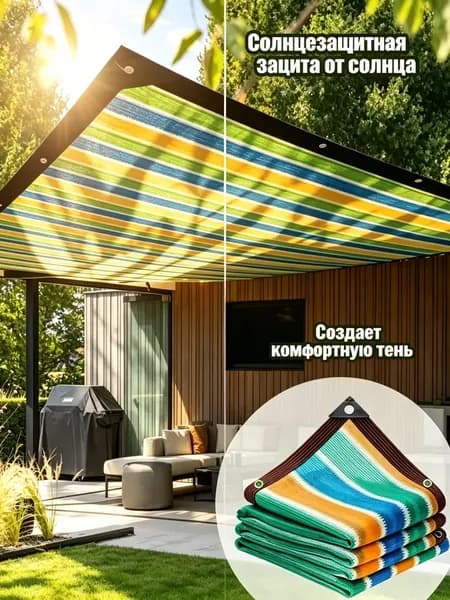 Шатер,200х200х20см