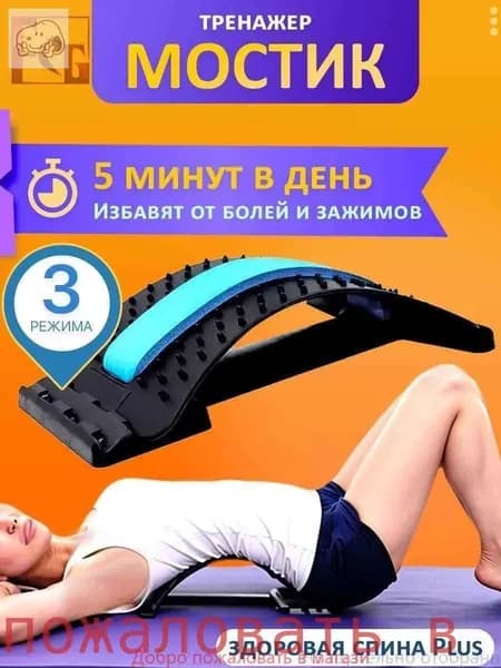 Аксессуары для гимнастики