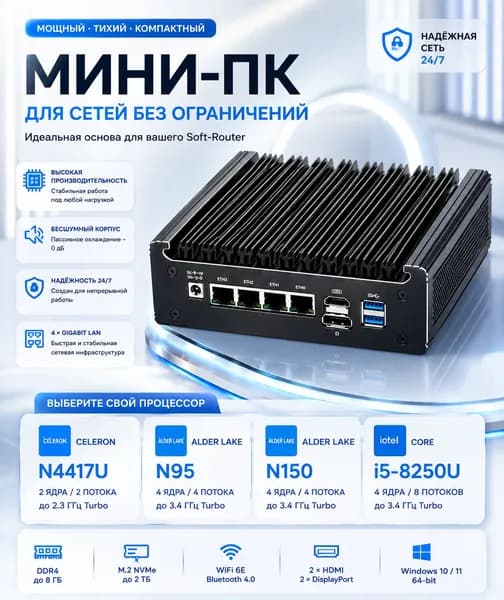 Мини-ПК (Intel N150, RAM Отсутствует, Intel Graphics, Windows), черный