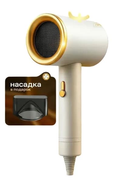 Фен для волос mzm-20260422183157597 2000 Вт, скоростей 3, кол-во насадок 1, белый