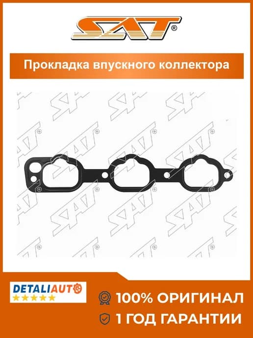 Прокладка впускного коллектора Mercedes-Benz W211 2.4-3.2 V6