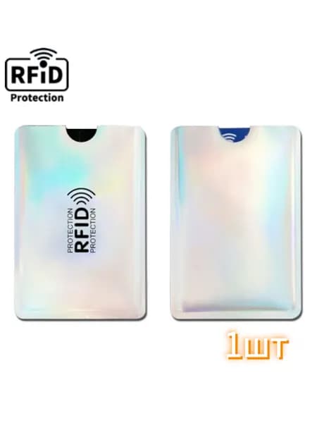 RFID-защита