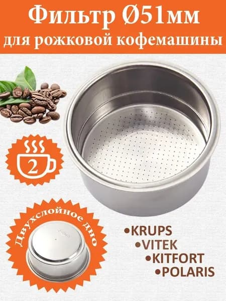 Фильтр для кофе, 11 шт