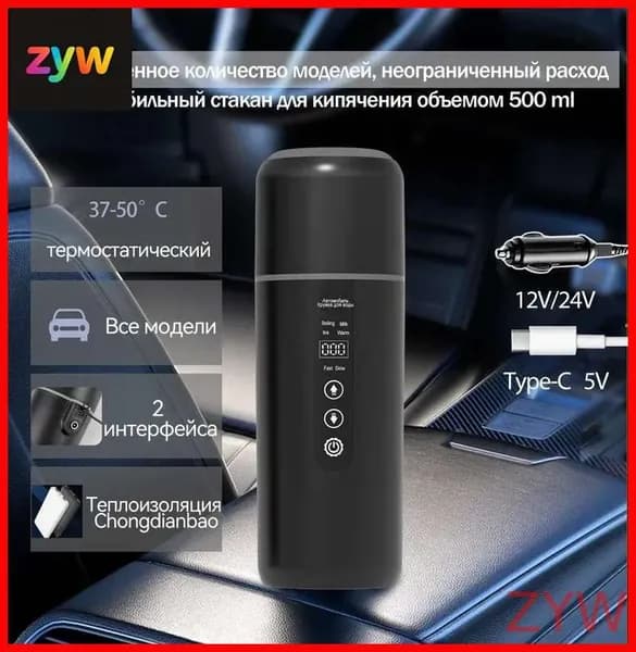 Электрический чайник Car Kettle 500ml-Black, черный