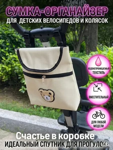 Сумка - органайзер кожаная универсальная для велосипеда, самоката, скутера