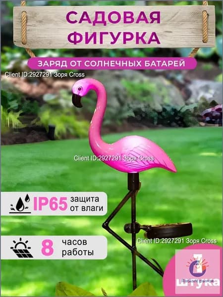 GardLuma Уличный светильник, LED, количество ламп:1шт