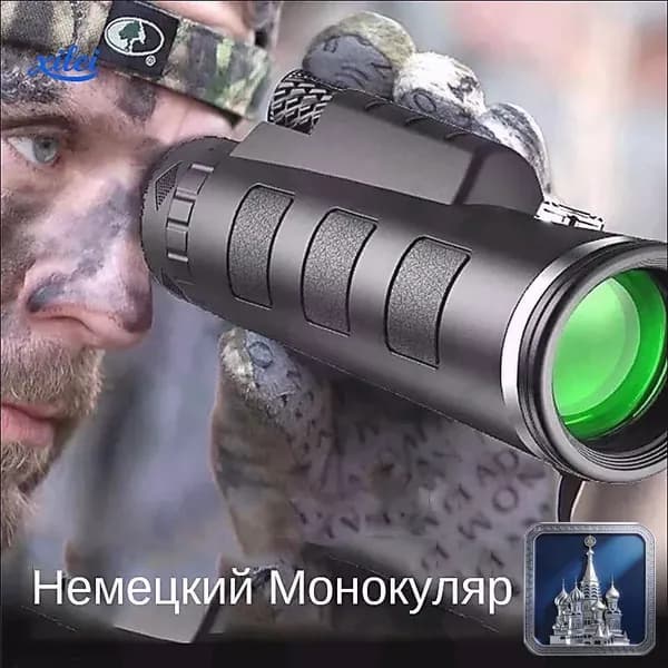 Телескоп ночного видения, дневной и ночной монокуляр двойного назначения для взрослых с большим увеличением