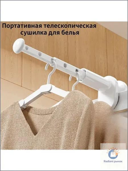 Сушилка для белья настенная, 30 см х 8.7 см х 6 см, 1 шт