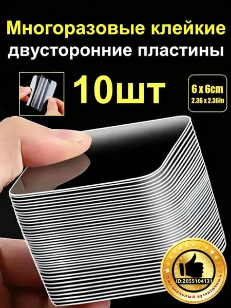 Клейкая лента канцелярская 60 мм x 0.06 м, 10 шт.