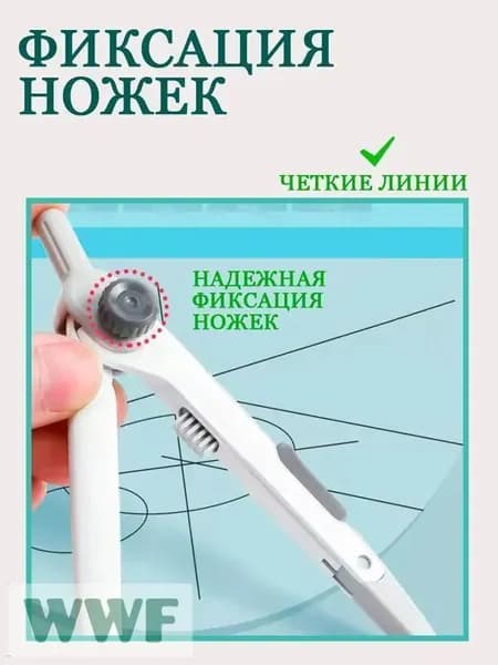 Циркуль школьный металлический для черчения