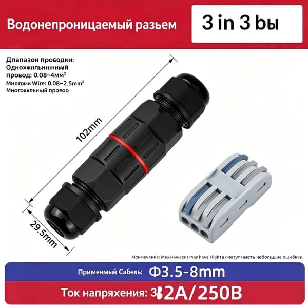 1/3 шт. Проводной соединитель IP68, водонепроницаемый, быстроразъемное соединение, 2 входа 2 выхода, 2/3-контактный электрический клеммный адаптер.