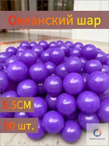 Шары для лототрона 90 шт.
