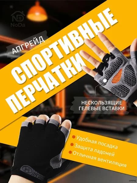 Перчатки для фитнеса, легкой атлетики, размер: M