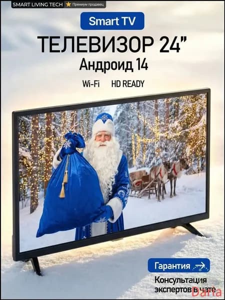 Телевизор телевизор 24  дюйма 24″ HD, черный