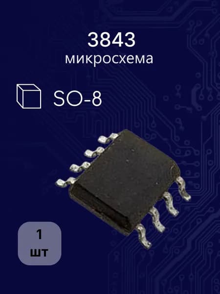 3843 so-8 (KA,UC,MC,AP,IL) микросхема