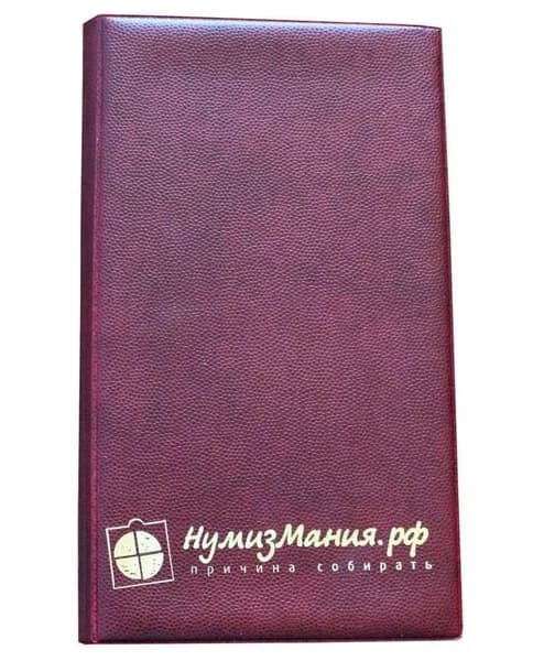 Визитница карманная 110 х 190 мм на 48 визиток Бордовая, Производство "Нумизмания"