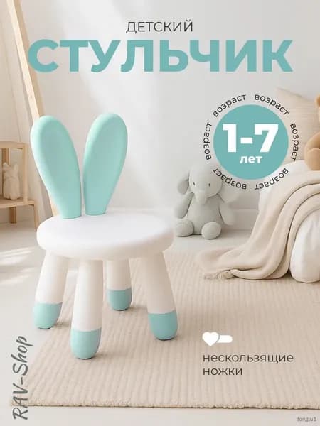 Детский стул,26х26х46см
