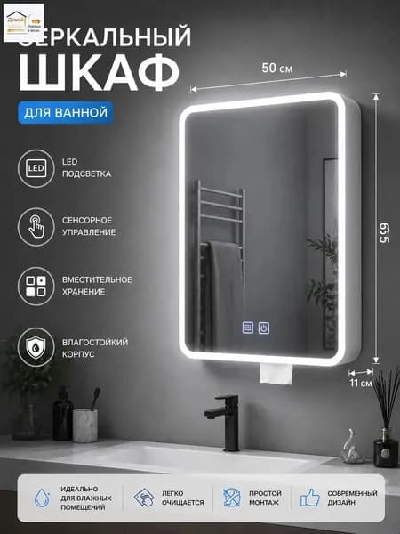 Тумба для ванной,, 50х11х65 см