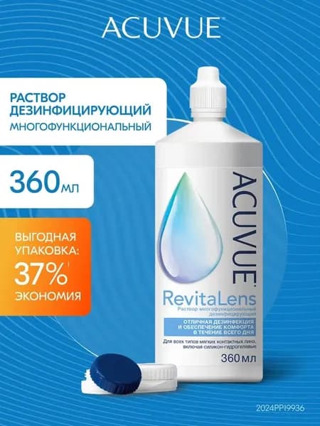 Раствор для контактных линз ACUVUE RevitaLens 360 мл