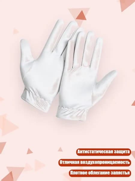 Перчатки для занятий спортом