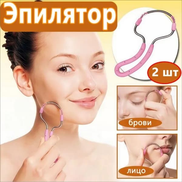 Эпилятор wang-wen-ru_635602140607