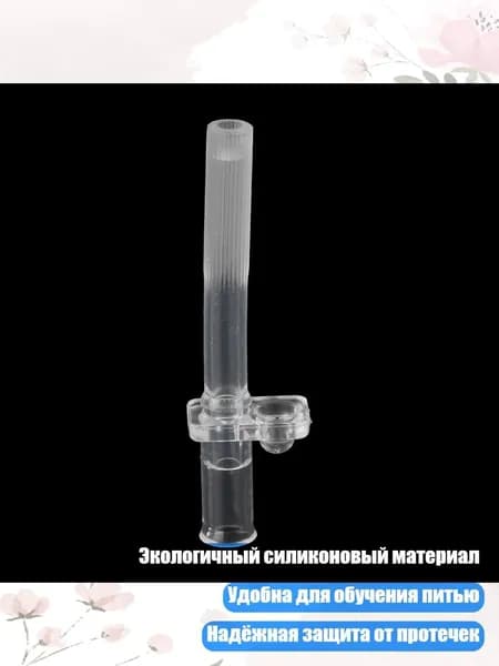 Соломинка для детей с защитой от удушья, для изолированных чашек с крышкой, силиконовый продукт для кормления