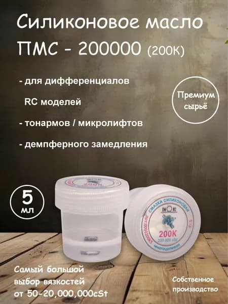 Смазка автомобильная Силиконовая, 5 мл, 1 шт.