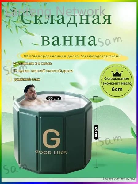 Купель 326 л ø80 см на 1 чел.