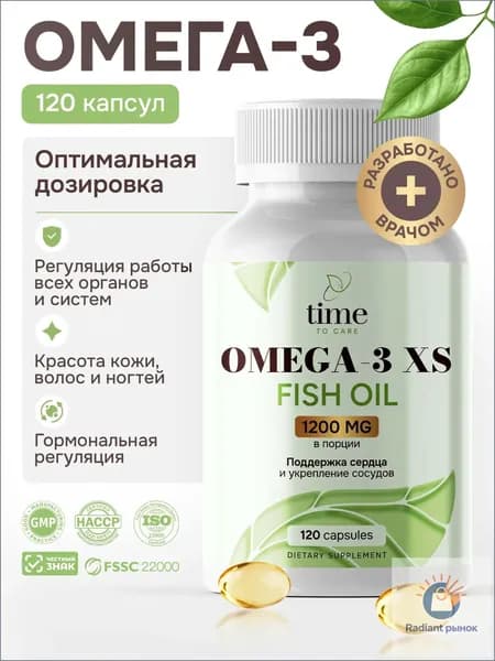 Омега 3 1200 мг Рыбий жир Omega Fish Oil Time to Care 120 капсул