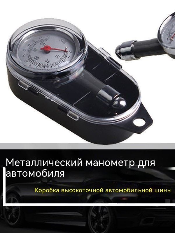 Манометр автомобильный, 1 шт.