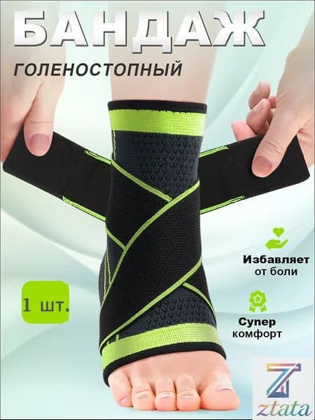 Защита для стопы, размер: M
