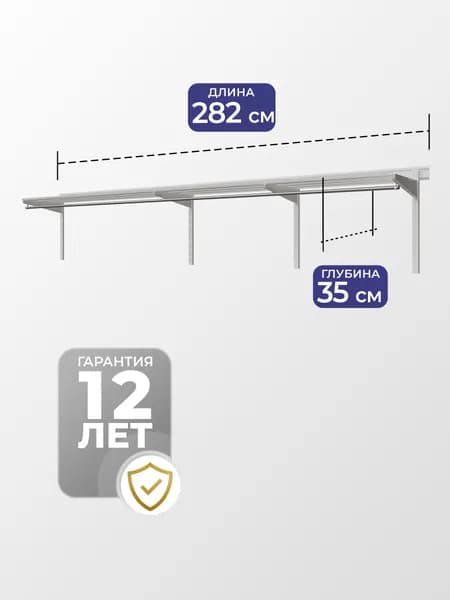 Гардеробная система хранения в прихожую, спальню, гардероб №23, 282х35х45см