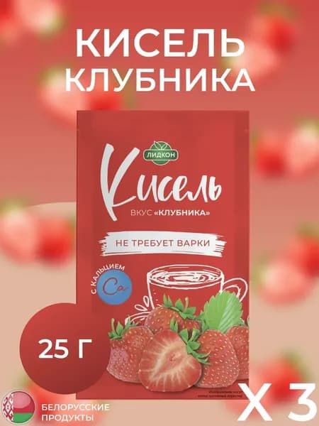 Кисель вкус Клубника с кальцием по 25гр. 3 упак.