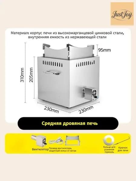 Круглая дровяная печь из нержавеющей стали