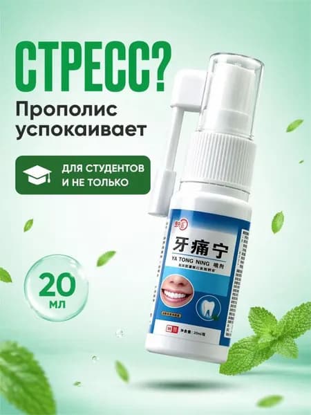 Ороситель с мятой и хлоргексидином, подавляет микробы и освежает