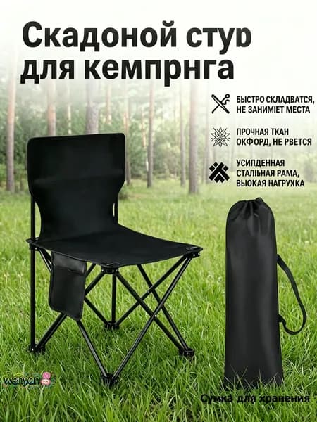 Кресло-шезлонг