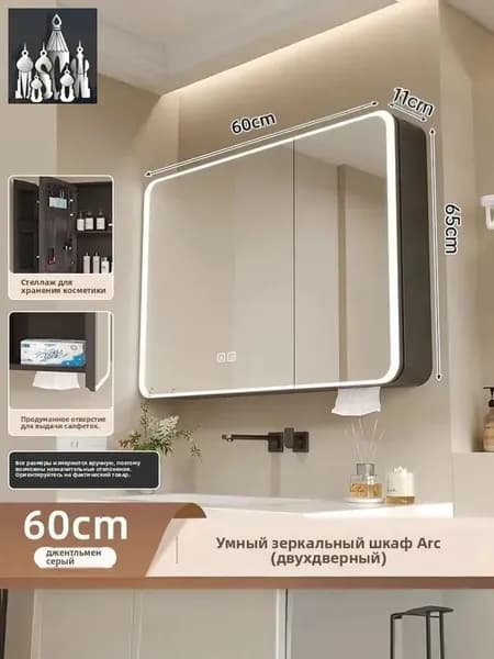Тумба для ванной,, 60.2х11х65 см