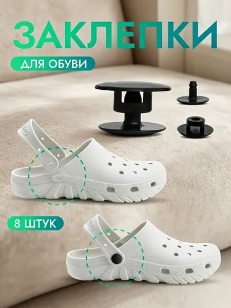 Джиббитсы 1 шт