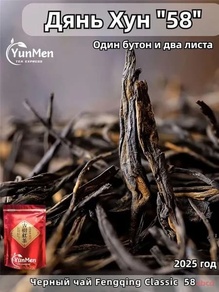Чай листовой