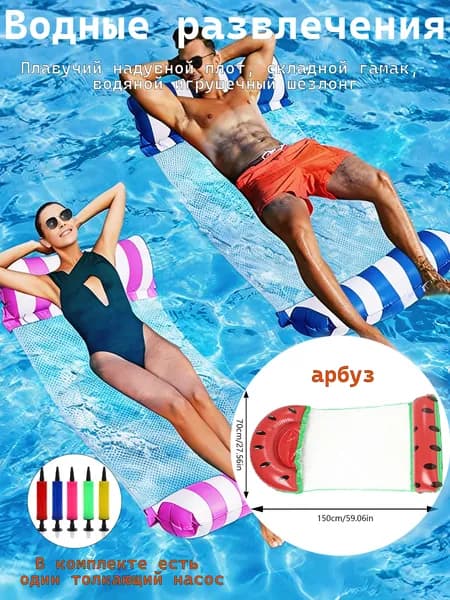 Плавучий надувной плот, складной гамак, водяной игрушечный шезлонг