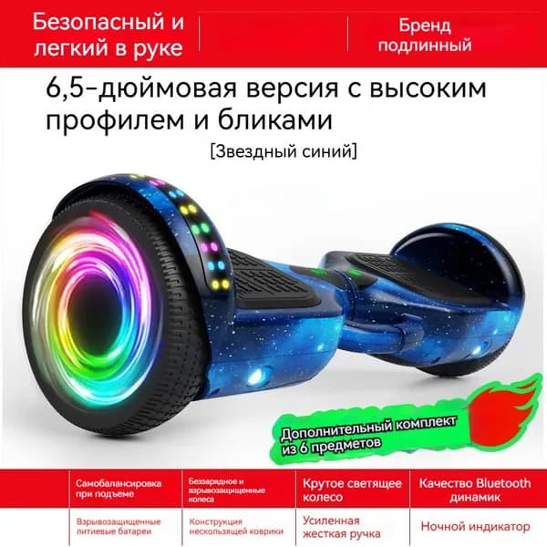 Гироскутер, диаметр: 6.5 (дюймы), синий