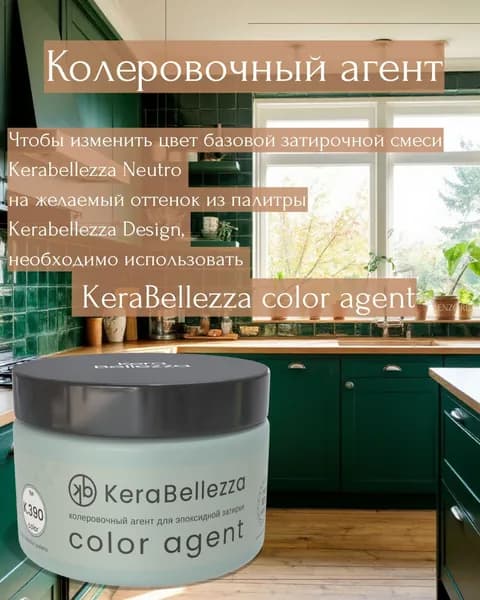 KeraBellezza Колер К.390